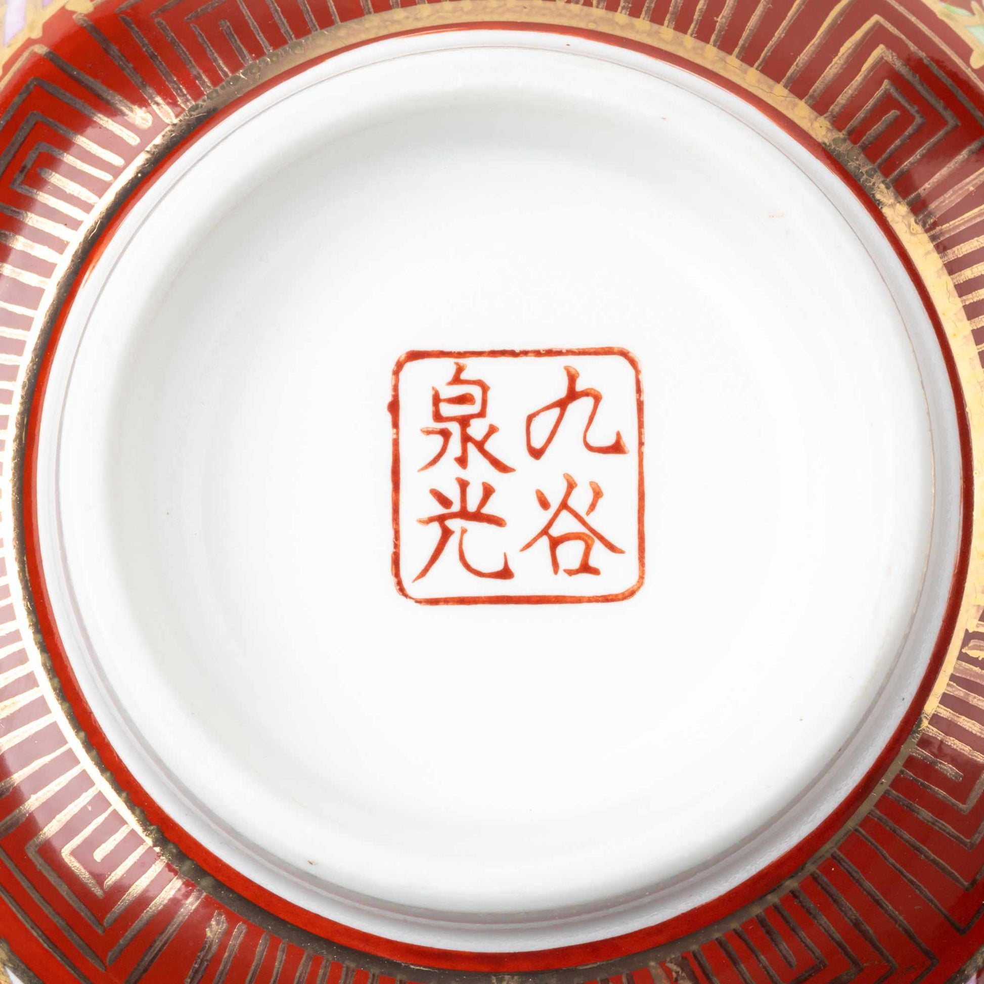 Base of the Kutani Blooming Flowers teapot with artisan signature, representing authentic Japanese craftsmanship.