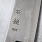 Ishizuchi SG2 Nickel Damascus Santoku Knife