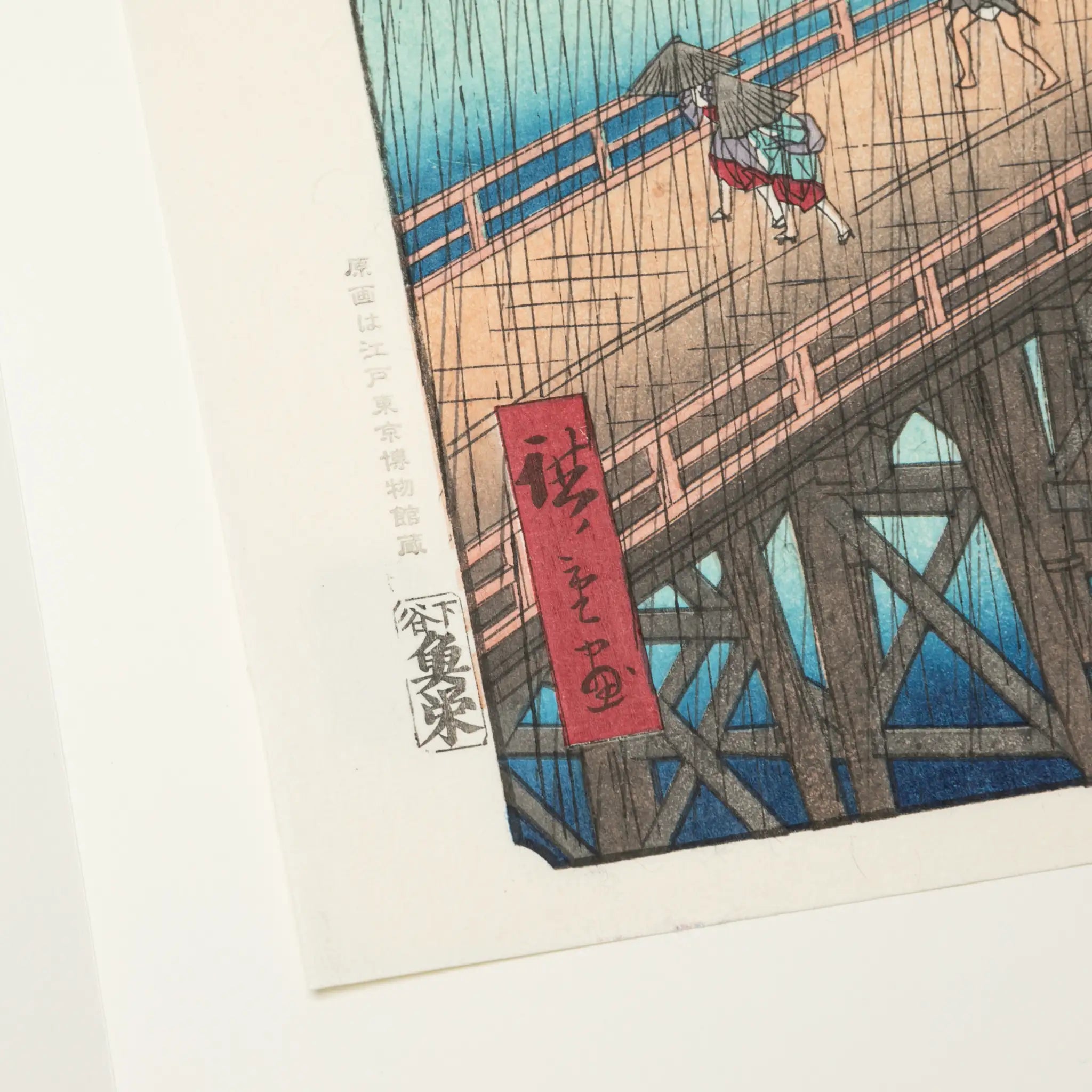 Hiroshige Woodblock Print Ohashi Atake no Yudachi (One Hundred Famous Views of Edo)