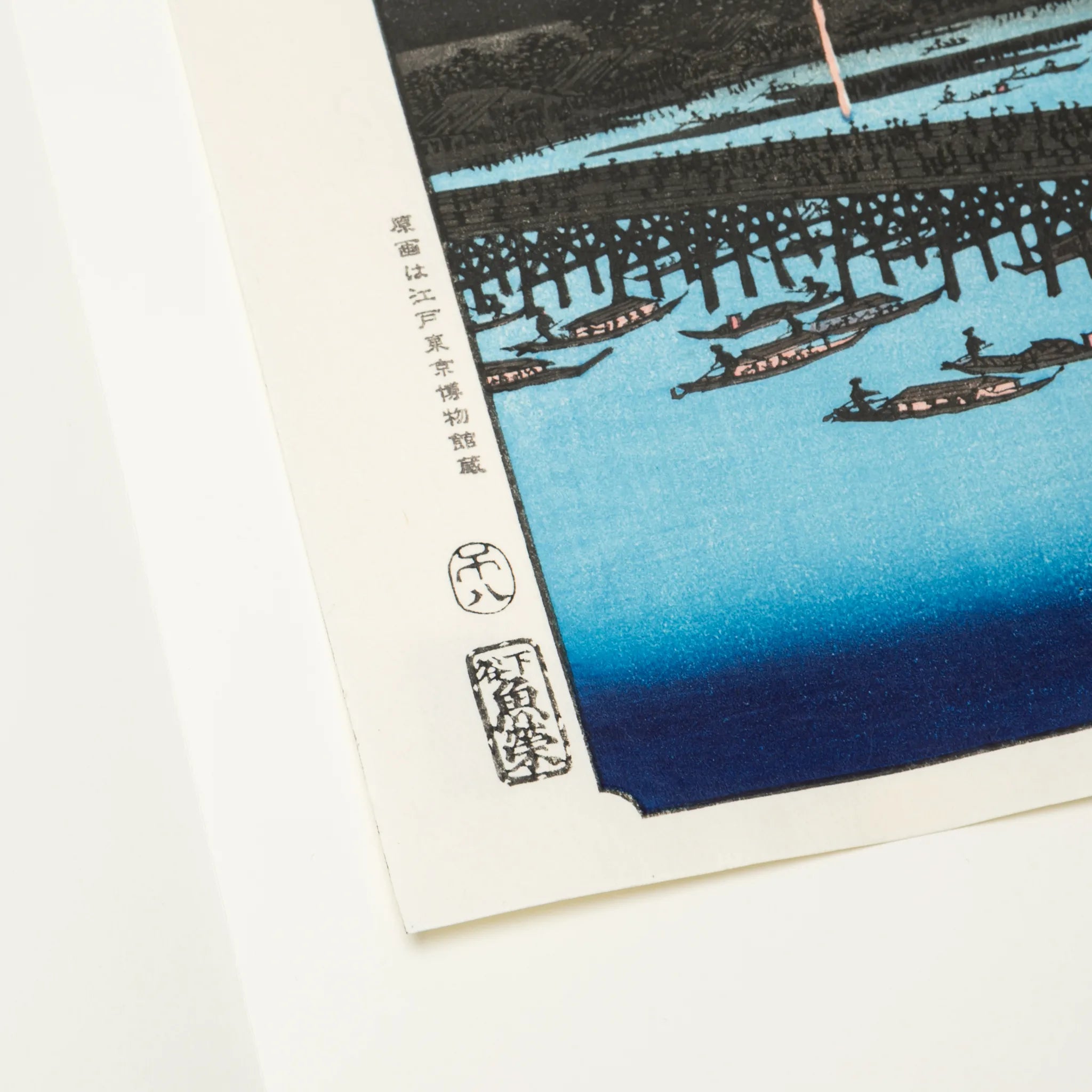 Hiroshige Woodblock Print Ryogoku Fireworks (One Hundred Famous Views of Edo)