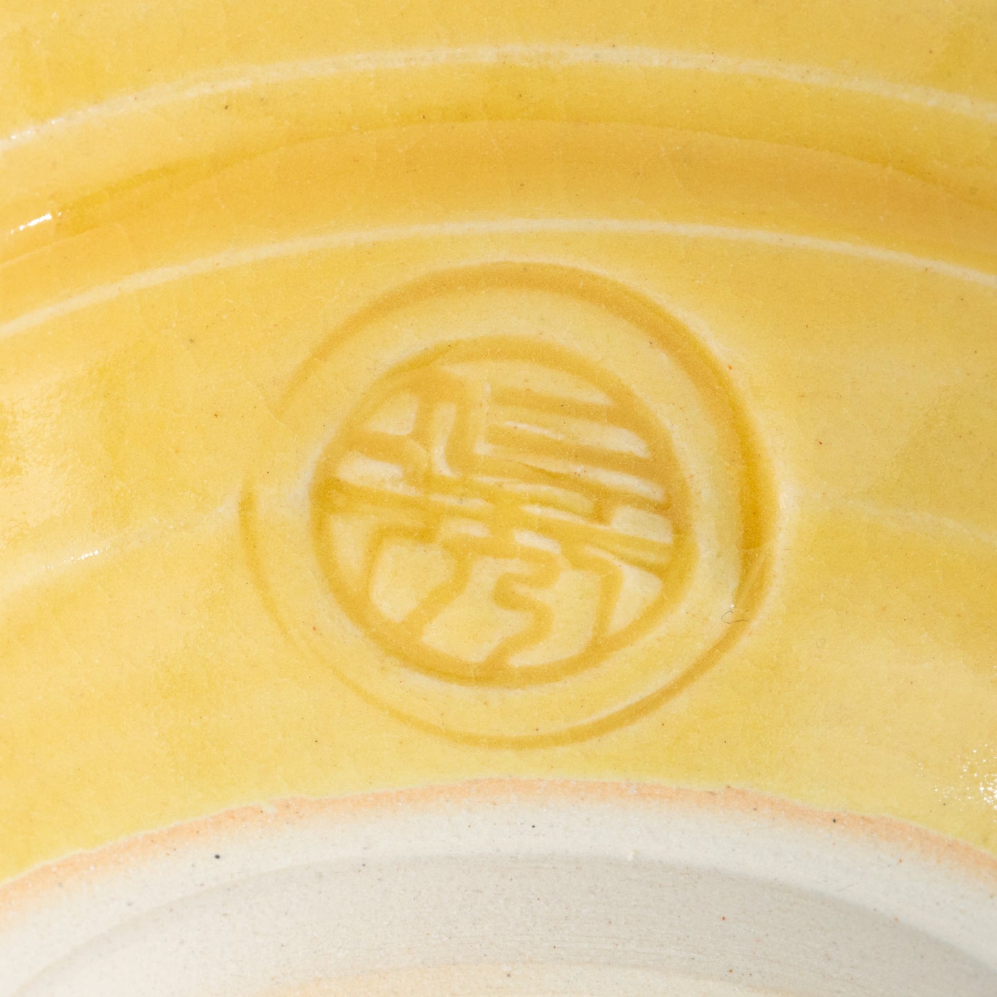 Kyo-ware artisan Ninshu's mark on Yellow Matcha Bowl